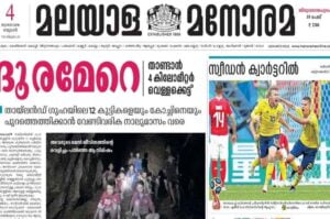 The Malayala Manorama Newspaper